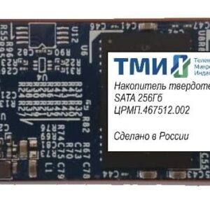 SSD накопитель 256 ГБ ТМИ ЦРМП.467512.002, SATA III, [ЦРМП.467512.002]