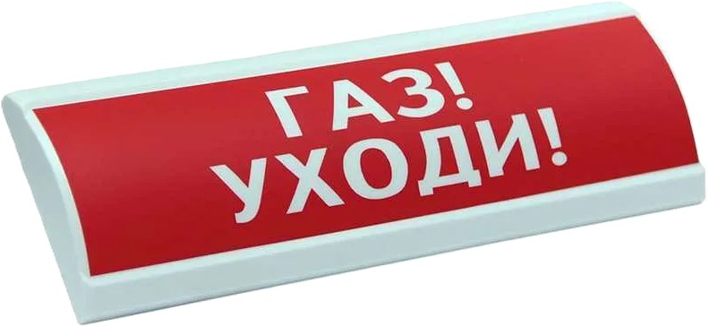 Оповещатель Электротехника и Автоматика ЛЮКС-24-К НИ "Газ! Уходи!"