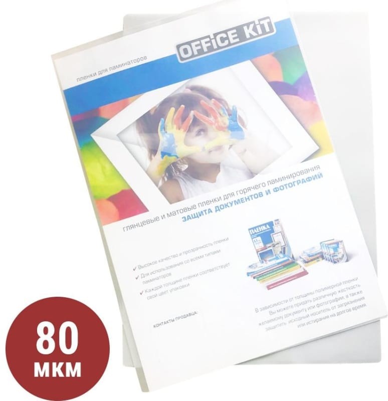 Пленка Office Kit PLP13324