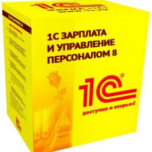 Право на использование (электронно) 1С 1С:Зарплата и Управление Персоналом 8. Базовая версия.