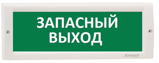 Оповещатель Электротехника и Автоматика КРИСТАЛЛ-12 "Запасный выход"
