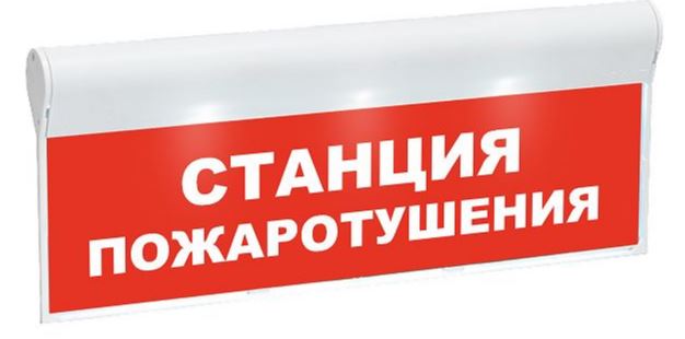 Оповещатель Бастион SKAT-12 СТАНЦ ПОЖ