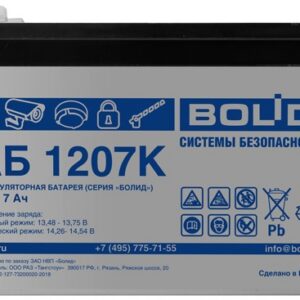 Аккумулятор Болид АБ 1207К
