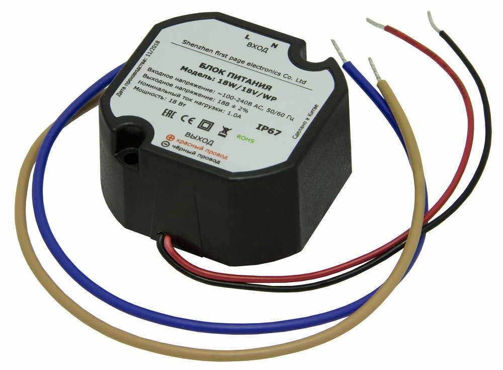 Блок питания VIZIT БПД 18W/18V/WP
