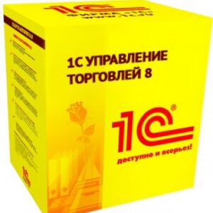 Право на использование (электронно) 1С 1С:Управление торговлей ПРОФ 8.