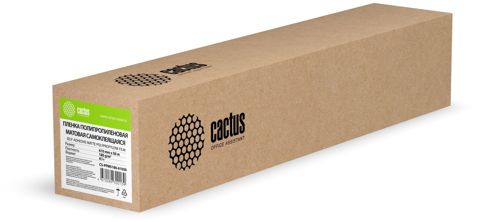 Пленка Cactus CS-PPMS180-61050
