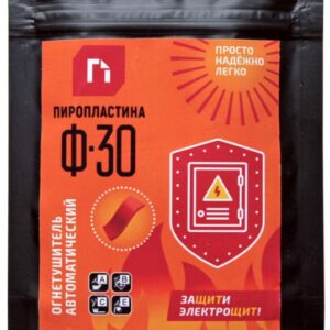 Средство пожаротушения МТС Снабжение ПироПластина Ф-30 new