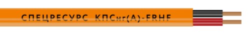 Кабель Спецресурс КПСнг(А)-FRHF 1х2х1,0 (1226)