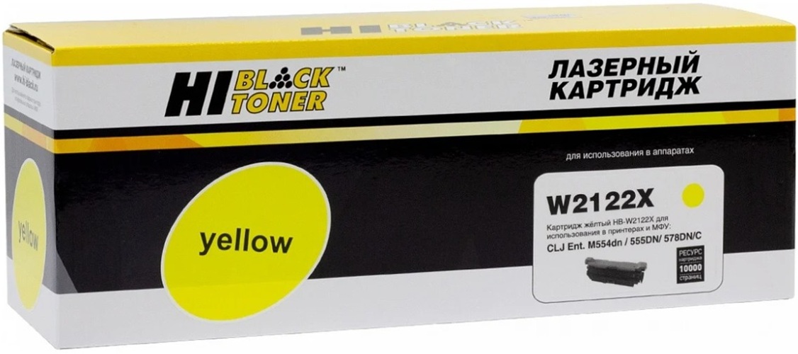 Тонер-картридж Hi-Black HB-W2122X Желтый