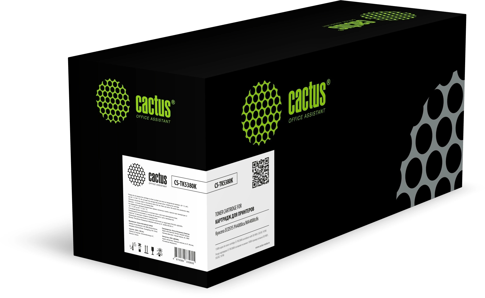 Тонер-картридж Cactus CS-TK5380K Черный