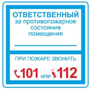 Знак Прочие российские В 02