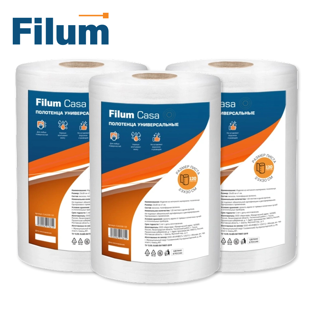 Полотенца универсальные Filum CLN2330-120/3