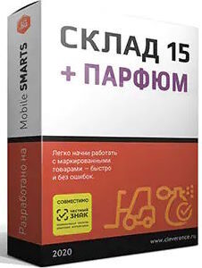 ПО Клеверенс WH15BP-TXT