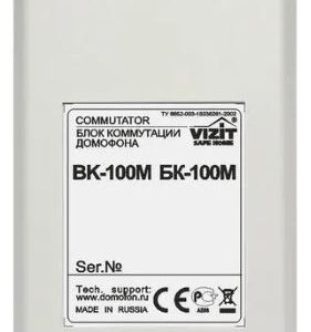 Коммутатор VIZIT БК-100М
