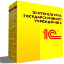 Право на использование 1С 1С:Бухгалтерия государственного учреждения 8 ПРОФ