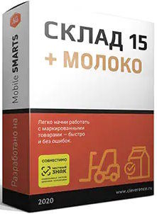 ПО Клеверенс WH15BMI-REST