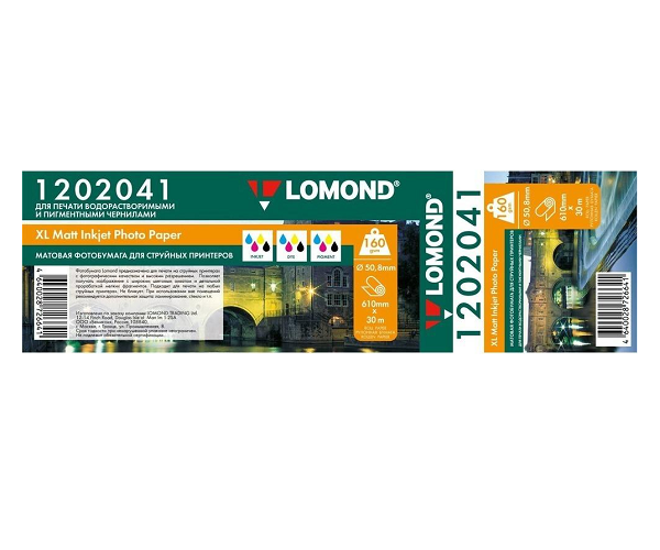 Бумага Lomond 1202041