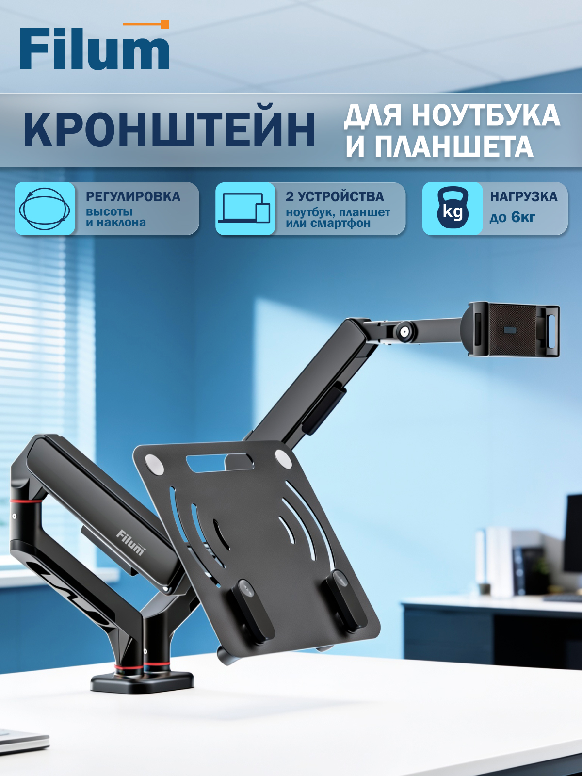 Кронштейн Filum FL-DMG002DS