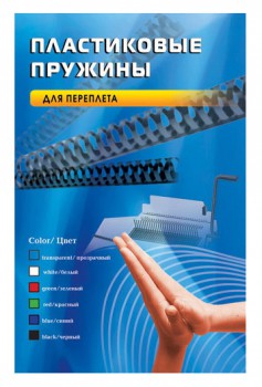 Пружина Office Kit BP2000