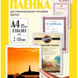 Пленка Office Kit LPA4125