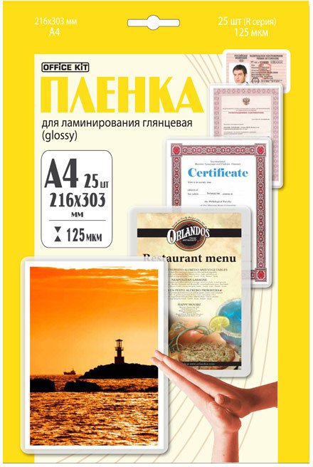 Пленка Office Kit LPA4125