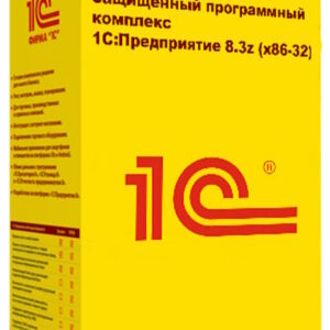 1С 1С:Предприятие 8.3z (x86-64). Исполнение 1. Коробочная поставка