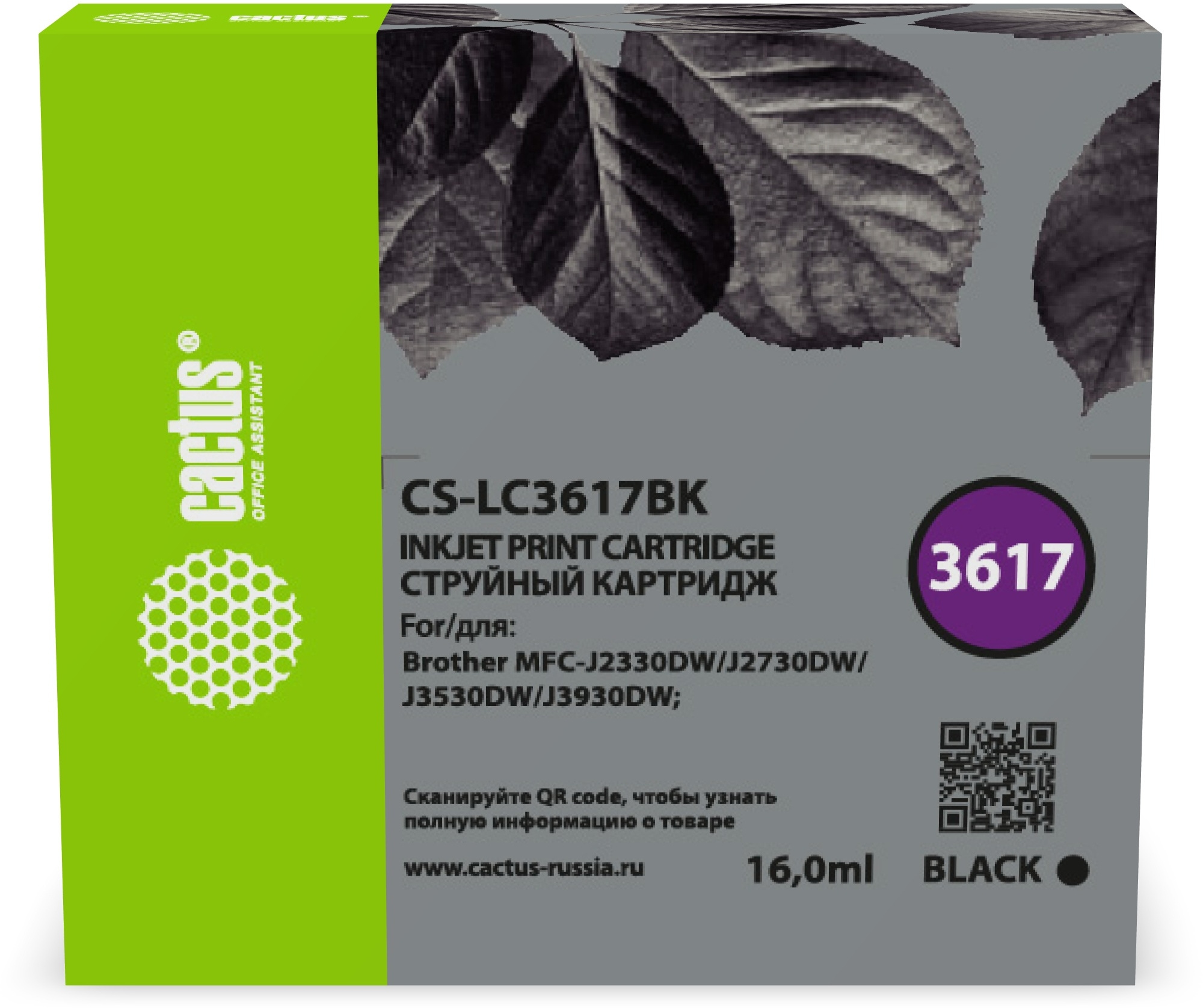 Тонер-картридж Cactus CS-LC3617BK Черный