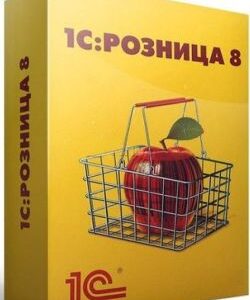 Право на использование (электронно) 1С 1С:Розница 8. Базовая версия.