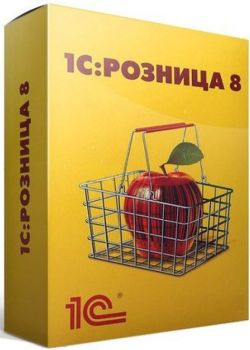 Право на использование (электронно) 1С 1С:Розница 8. Базовая версия.