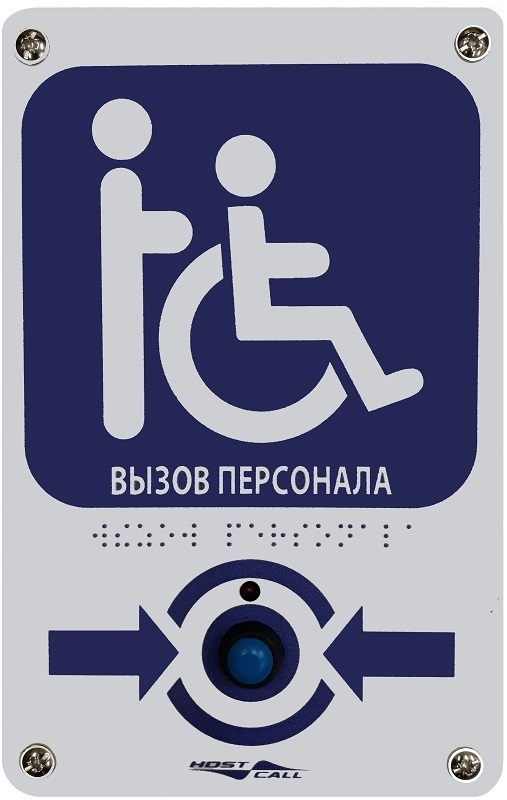 Кнопка HostCall MP-413W14