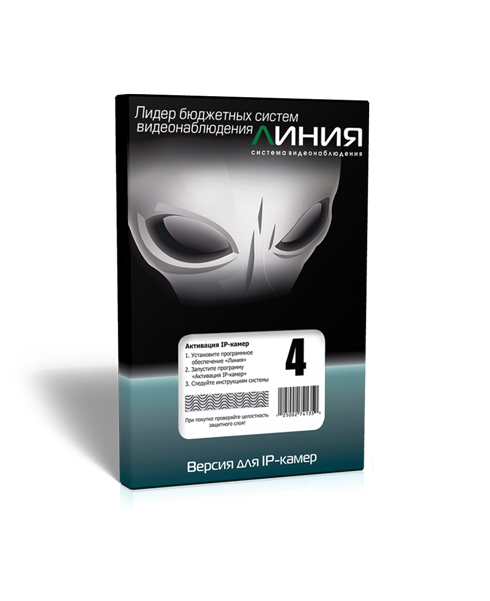 Программное обеспечение Линия IP 4