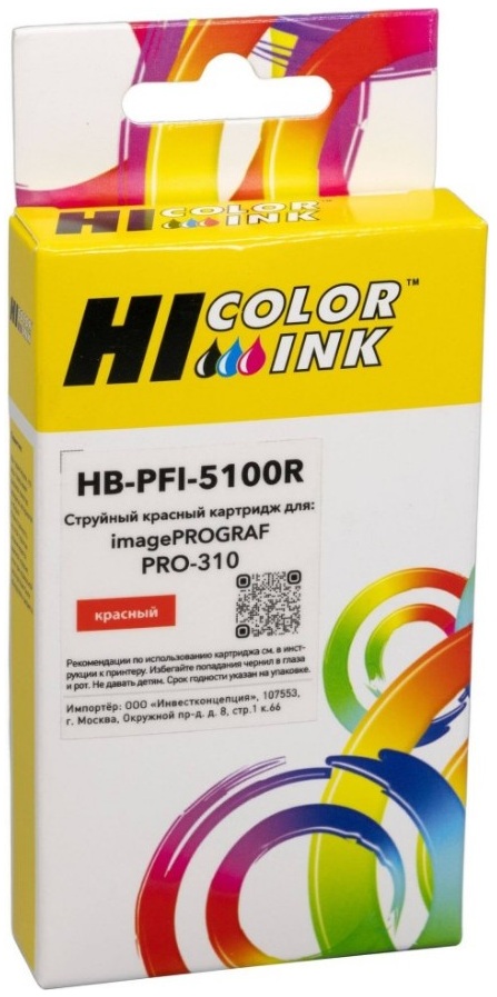 Тонер-картридж Hi-Black HB-PFI5100R Красный