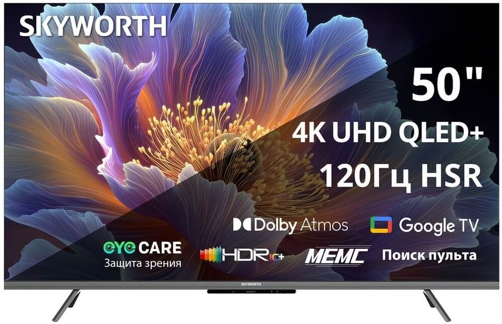 Телевизор Skyworth 50Q66H