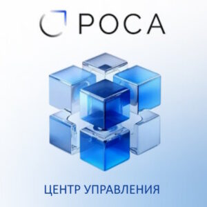 Право на использование (электронно) РОСА на подкл. к Платформа ЦУ жизненным циклом ОС РОСА Центр управления, 200 устройств (вкл. 5 лет стандартной тех. подд.)