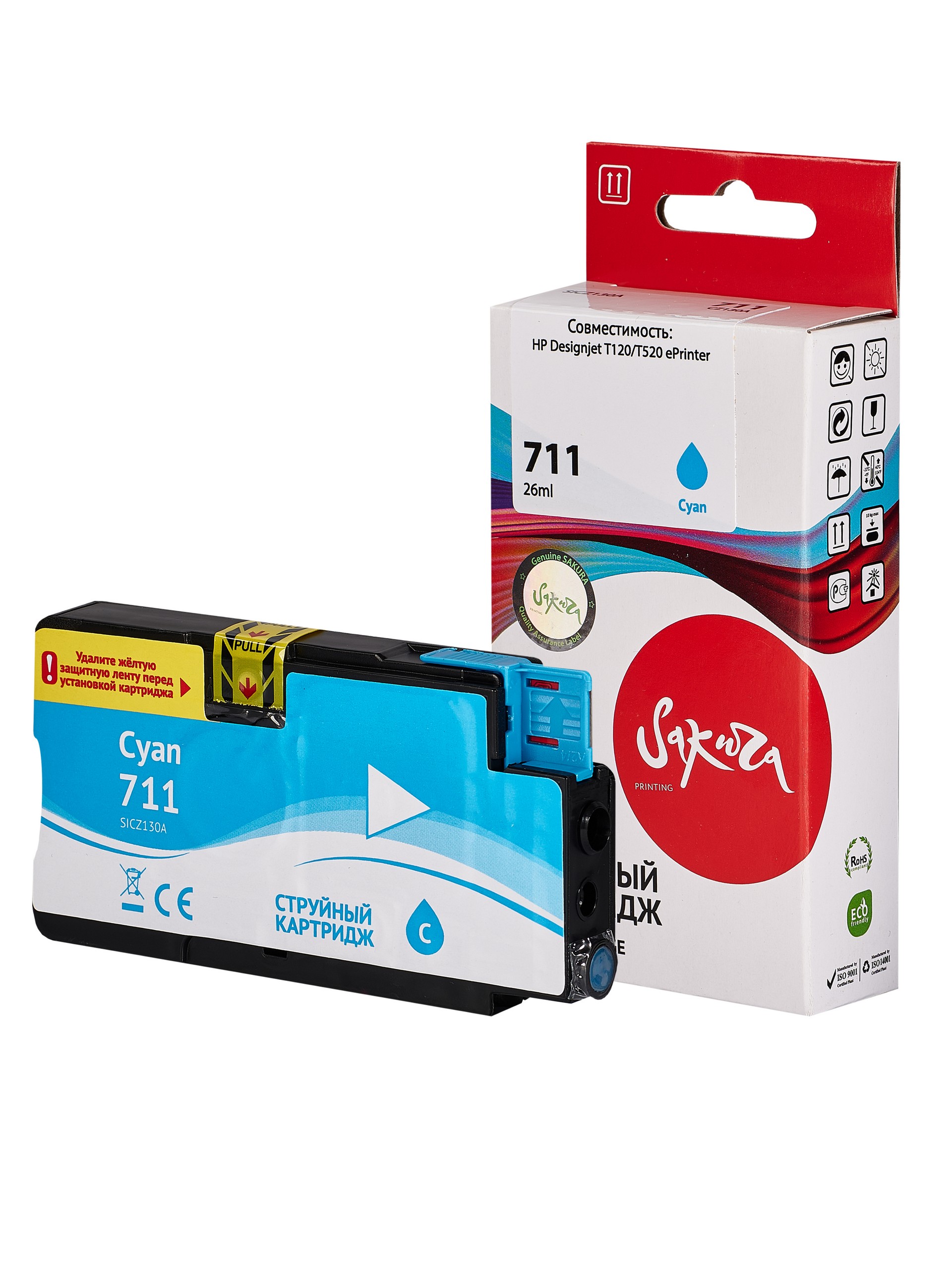 Тонер-картридж Sakura CZ130A (№711 Cyan) Голубой