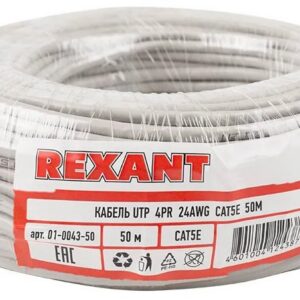 Кабель витая пара F/UTP 5e кат. 4 пары Rexant 01-0150-R