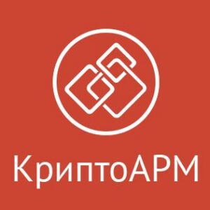 Право на использование Цифровые технологии КриптоАРМ Документы на одном сервере, бессрочная