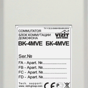 Коммутатор VIZIT БК-4MVE
