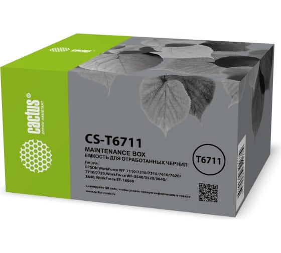 Бункер Cactus CS-T6711