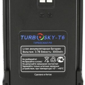 Аккумулятор Turbosky 2000000004938