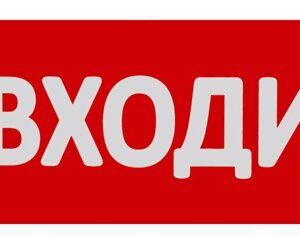 Знак WOLTA НВ01-Т