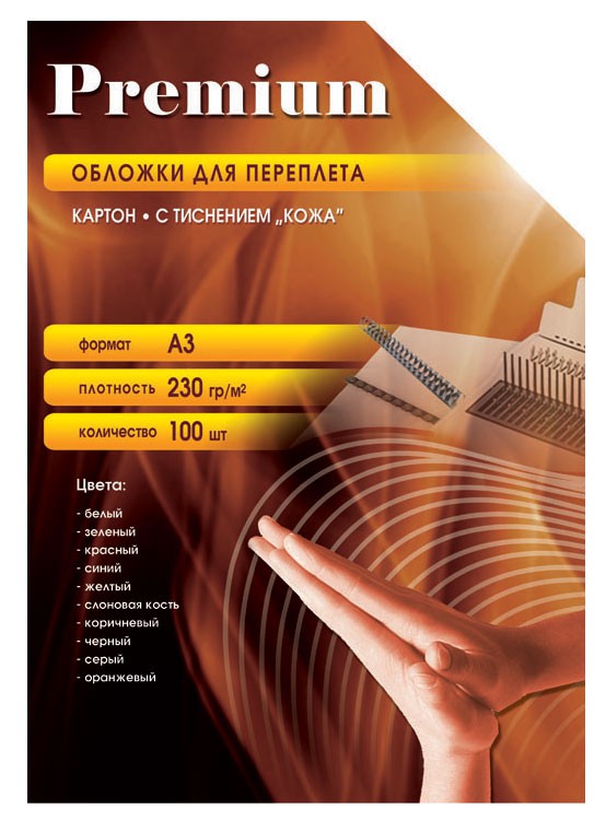 Обложка Office Kit CWA300230