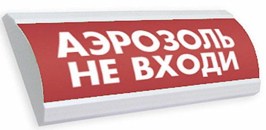 Оповещатель Электротехника и Автоматика ЛЮКС-24-К "Аэрозоль! Не входи!"