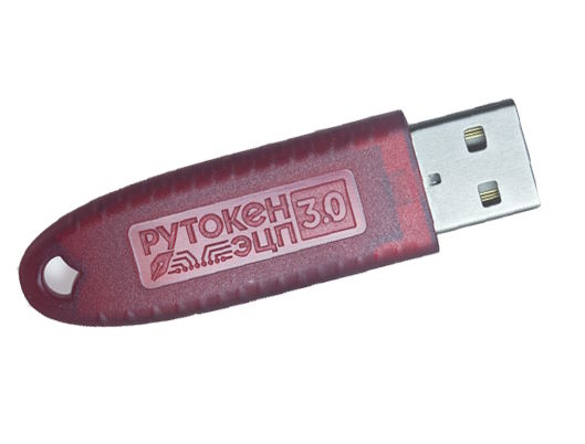 Электронный идентификатор Актив Рутокен ЭЦП 3.0 3120, серт. ФСБ.