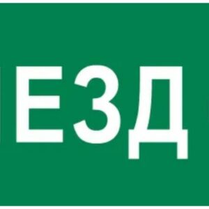 Пиктограмма EKF pkal-03-03