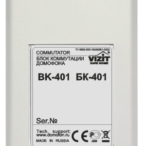 Блок VIZIT БК-401
