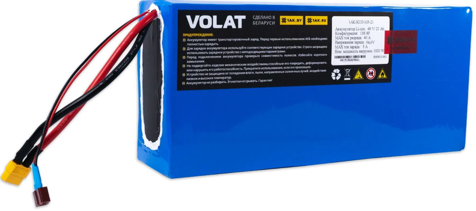 Аккумулятор VOLAT 1AK-KUG-M5-21
