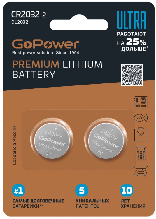 Батарейка GoPower ULTRA CR2032