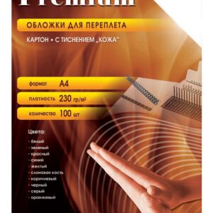 Обложка Office Kit CBA400230