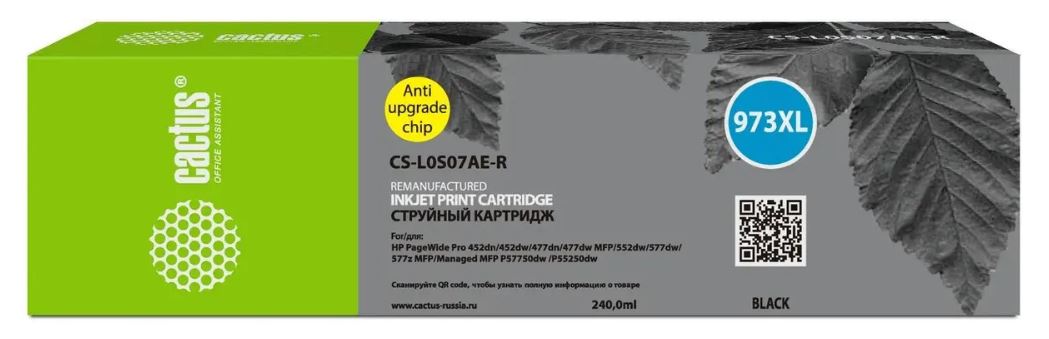 Тонер-картридж Cactus 973XL Черный